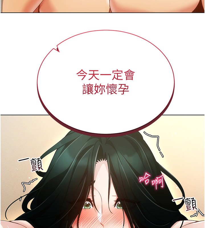 [韩国漫画] 穿入VR成为性域猎人 剧情,职场#[150P]-35