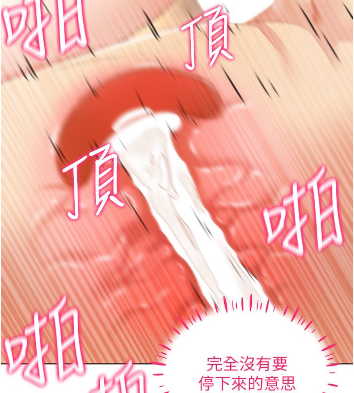[韩国漫画] 穿入VR成为性域猎人 剧情,职场#[150P]-47