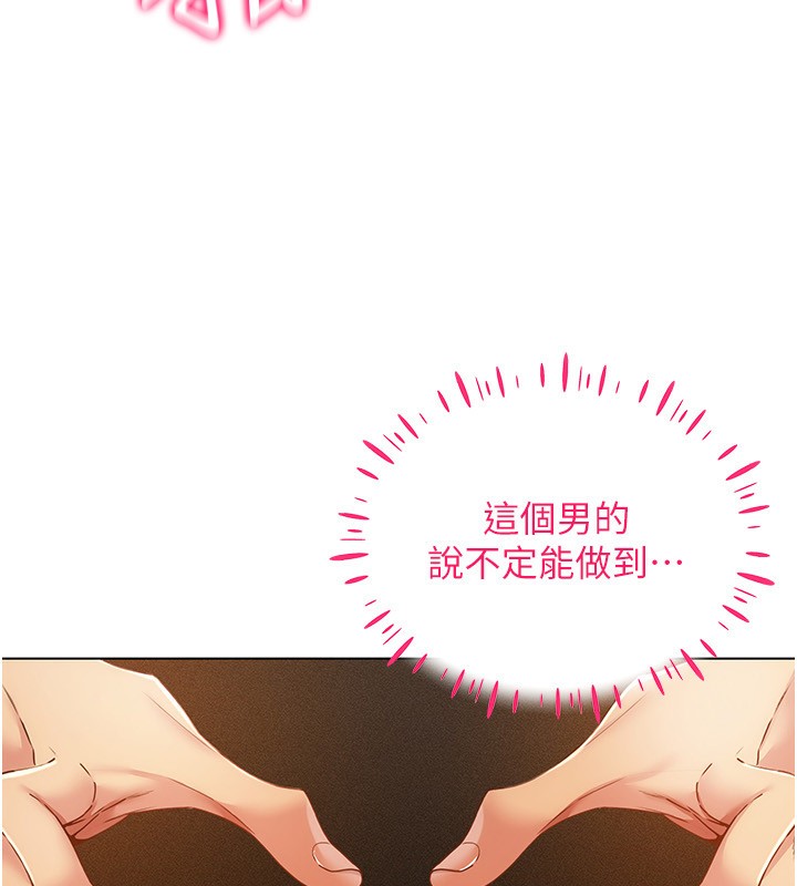 [韩国漫画] 穿入VR成为性域猎人 剧情,职场#[150P]-50