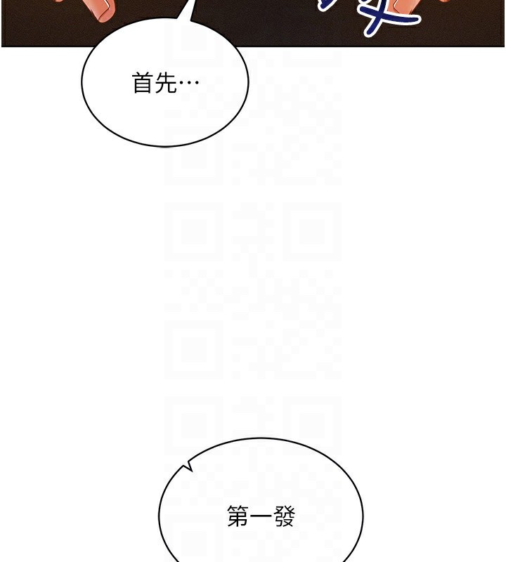 [韩国漫画] 穿入VR成为性域猎人 剧情,职场#[150P]-52