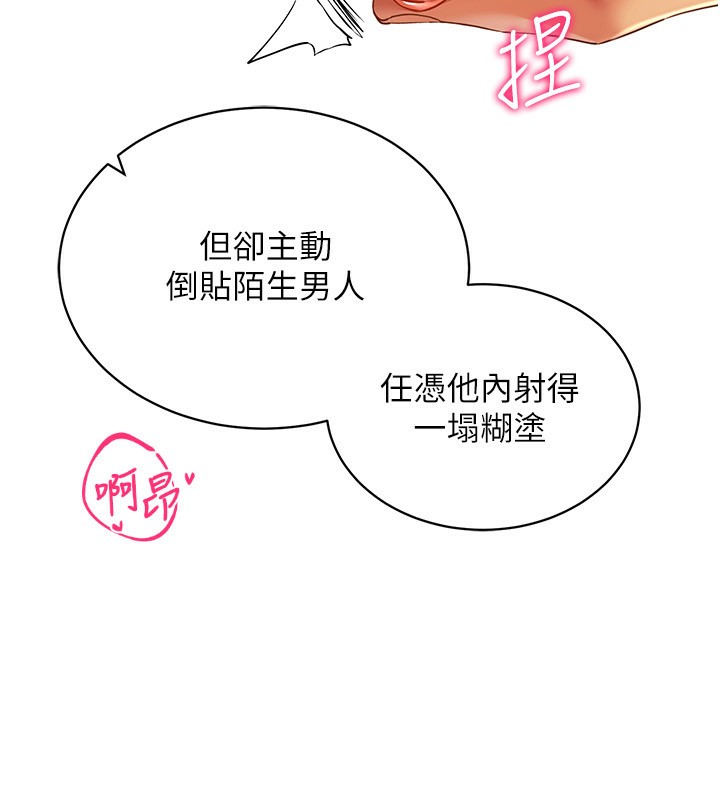 [韩国漫画] 穿入VR成为性域猎人 剧情,职场#[150P]-62