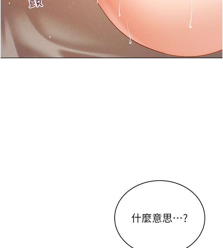[韩国漫画] 穿入VR成为性域猎人 剧情,职场#[150P]-71