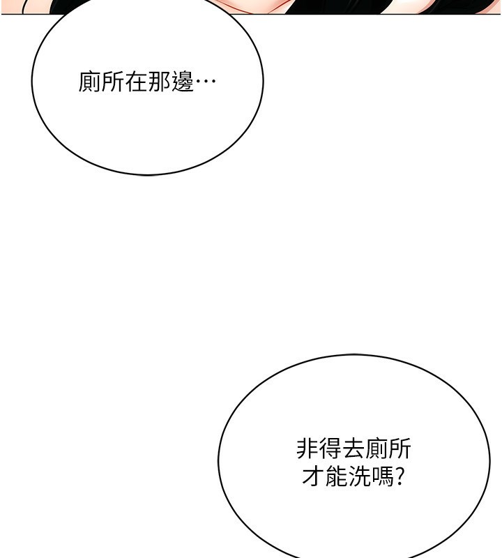 [韩国漫画] 穿入VR成为性域猎人 剧情,职场#[150P]-73