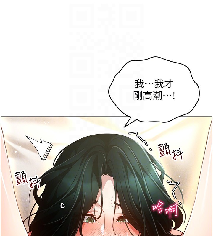 [韩国漫画] 穿入VR成为性域猎人 剧情,职场#[150P]-96