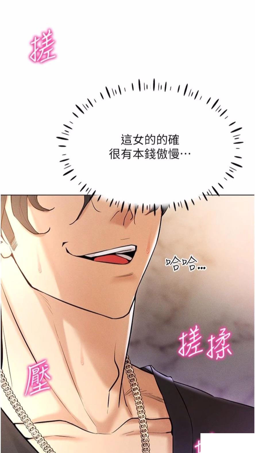 [韩国漫画] 穿入VR成为性域猎人 剧情,职场#[120P]-102