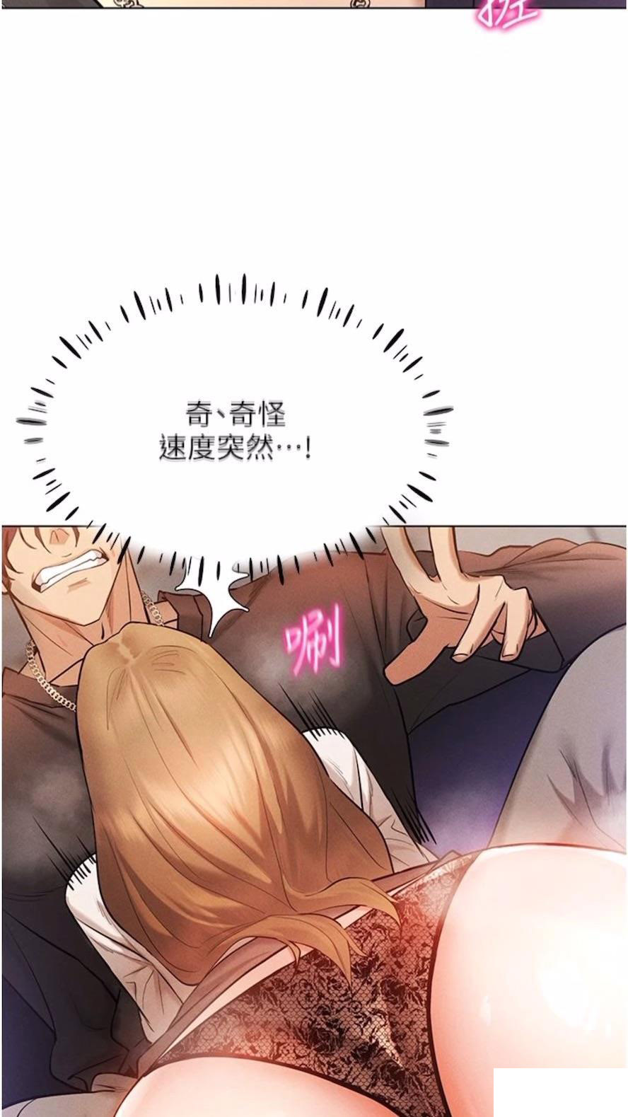 [韩国漫画] 穿入VR成为性域猎人 剧情,职场#[120P]-103