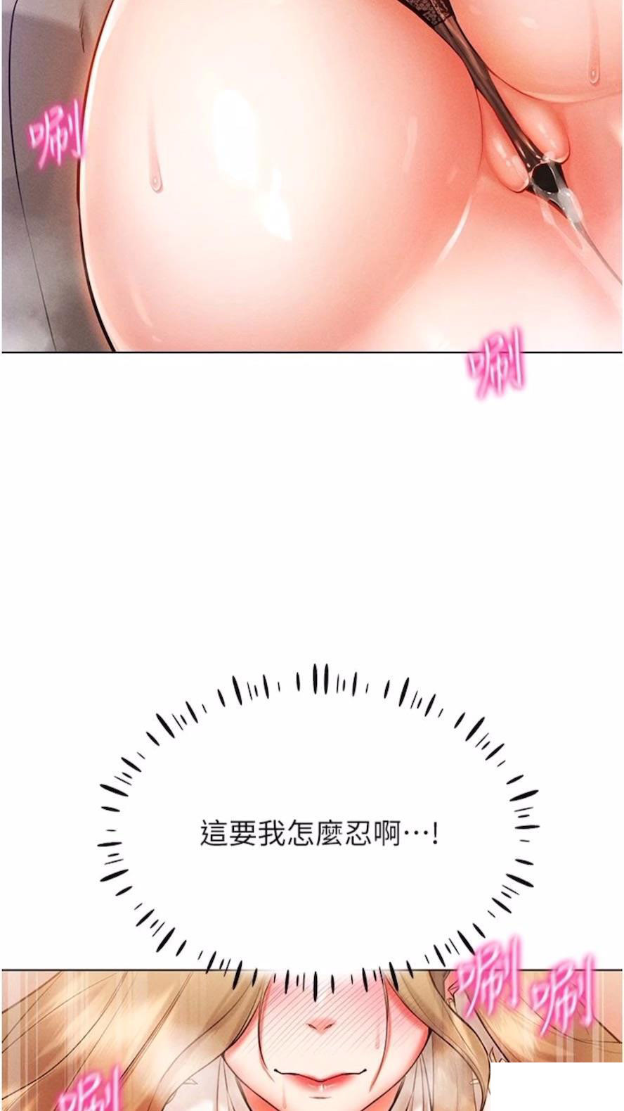 [韩国漫画] 穿入VR成为性域猎人 剧情,职场#[120P]-104