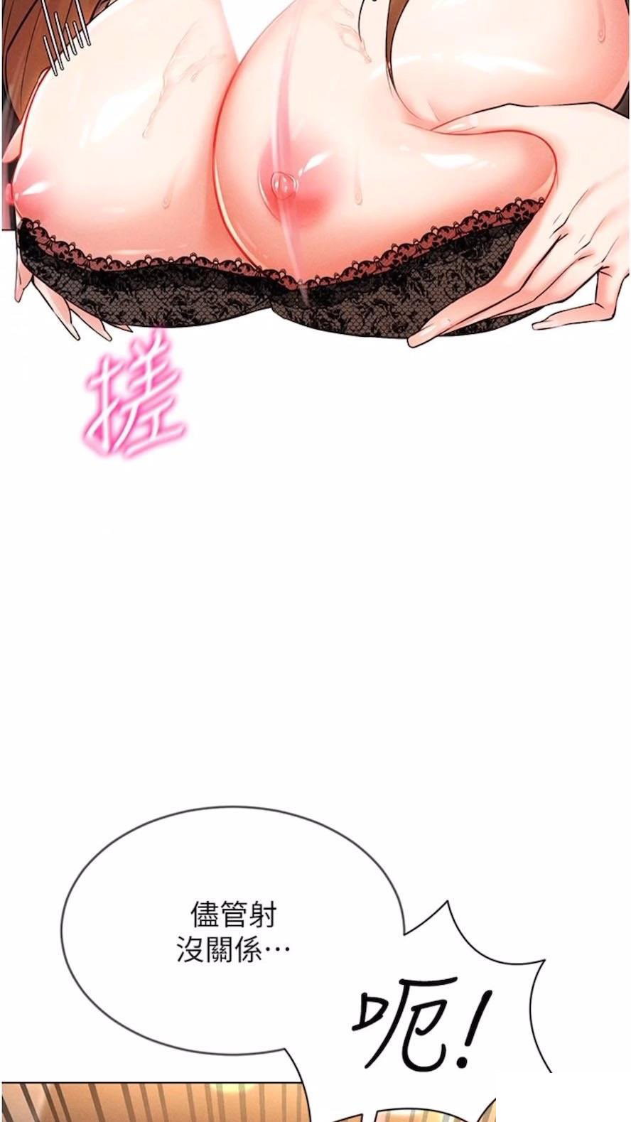 [韩国漫画] 穿入VR成为性域猎人 剧情,职场#[120P]-108