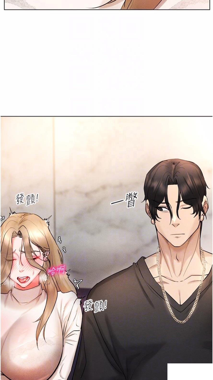 [韩国漫画] 穿入VR成为性域猎人 剧情,职场#[120P]-11