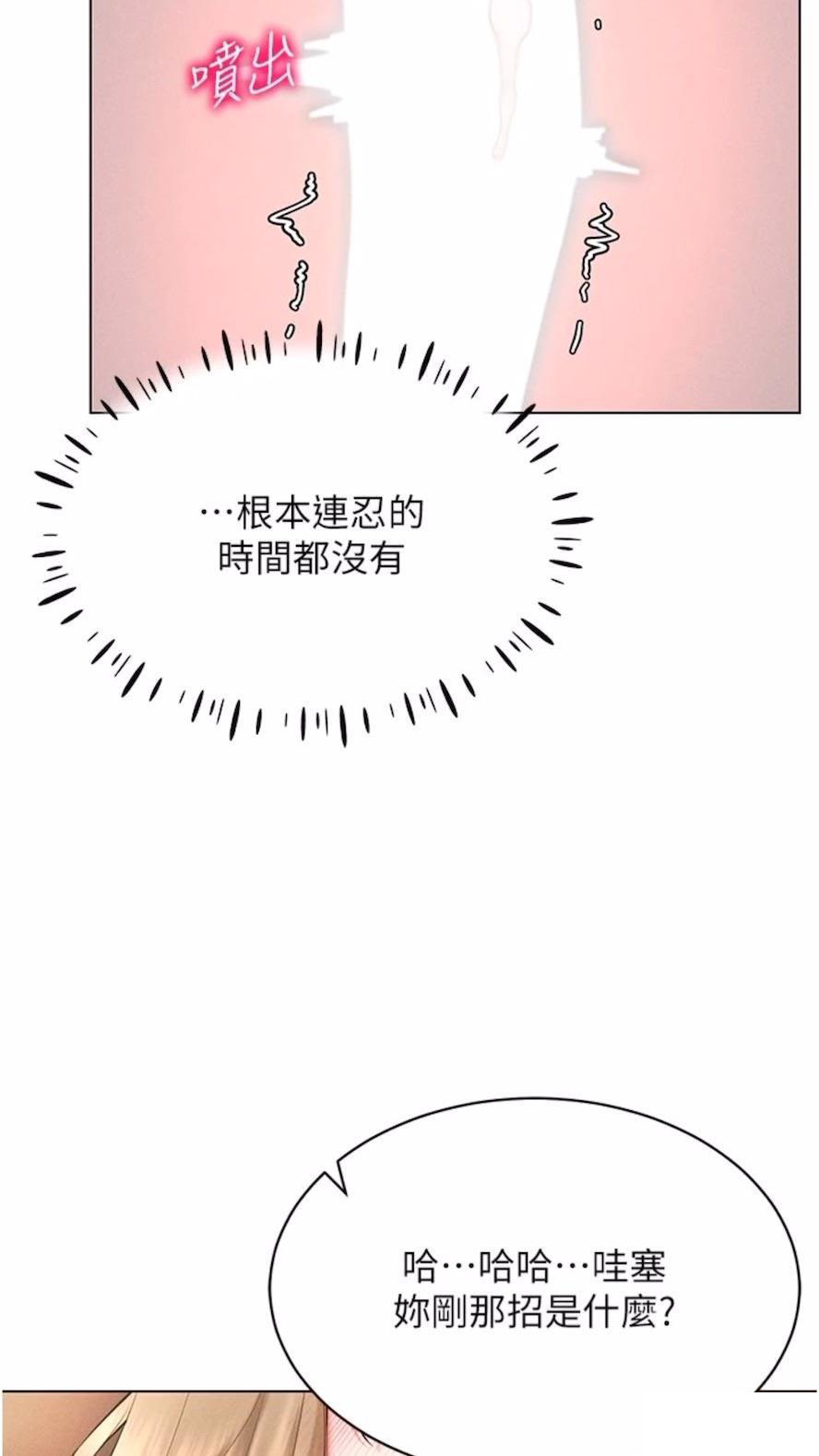 [韩国漫画] 穿入VR成为性域猎人 剧情,职场#[120P]-111