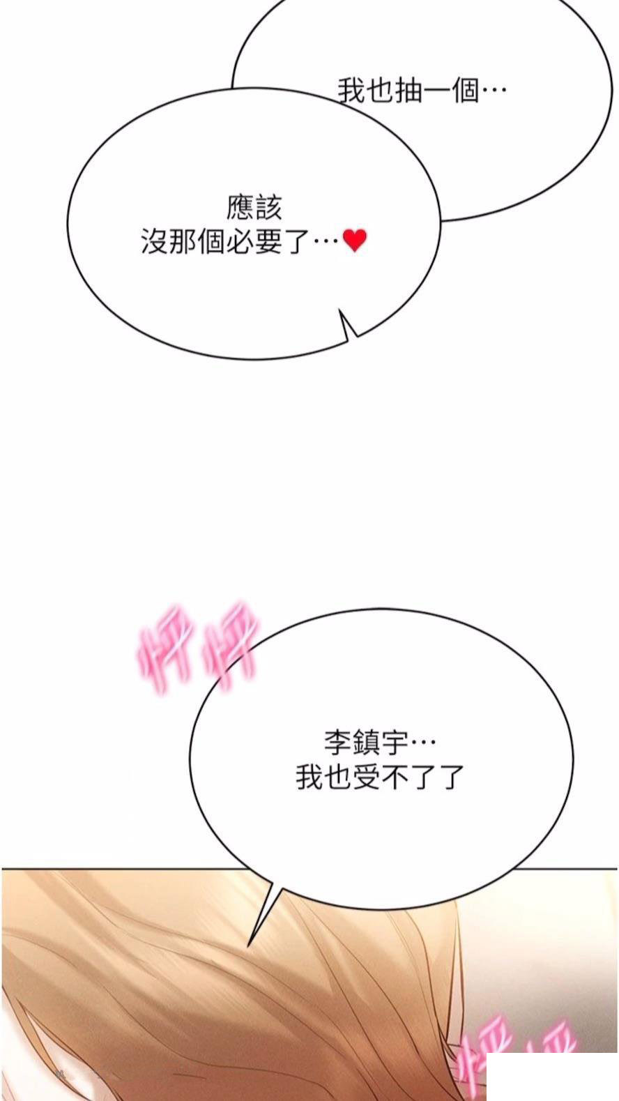 [韩国漫画] 穿入VR成为性域猎人 剧情,职场#[120P]-114