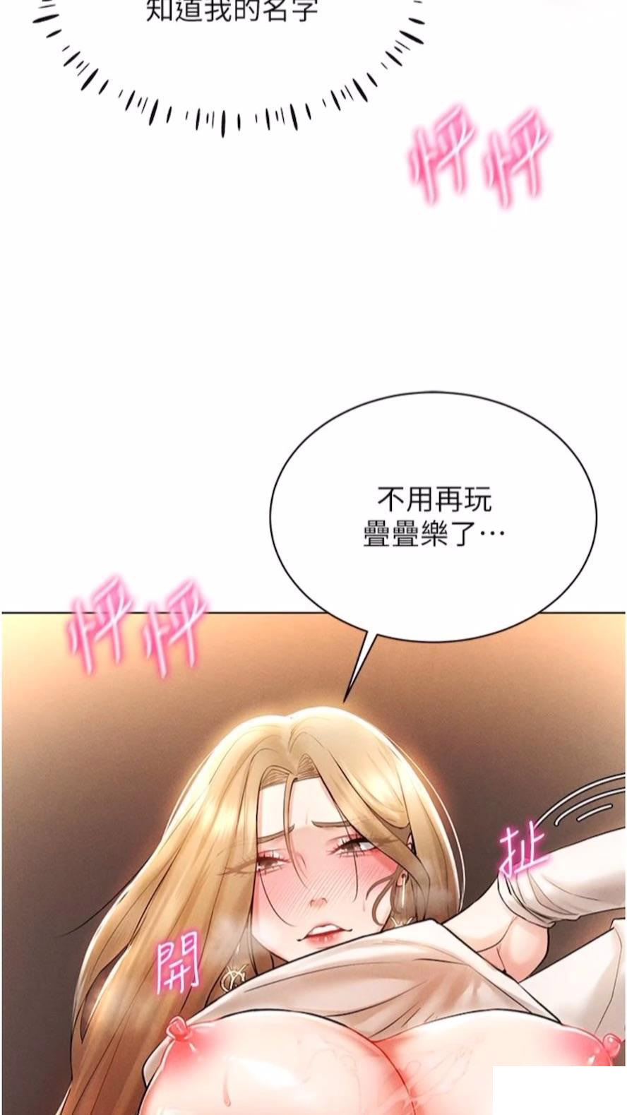 [韩国漫画] 穿入VR成为性域猎人 剧情,职场#[120P]-116