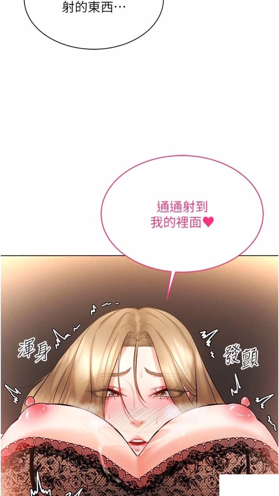 [韩国漫画] 穿入VR成为性域猎人 剧情,职场#[120P]-118