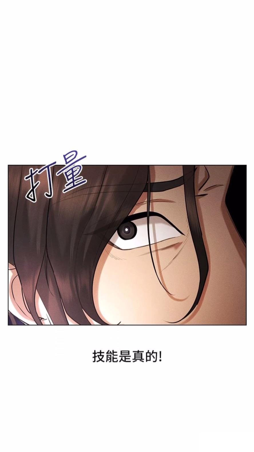 [韩国漫画] 穿入VR成为性域猎人 剧情,职场#[120P]-18