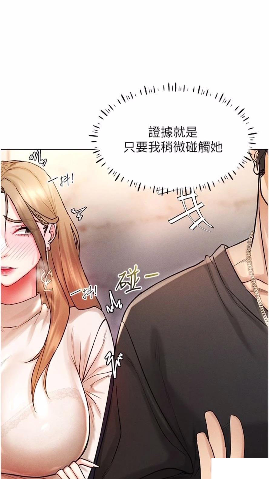 [韩国漫画] 穿入VR成为性域猎人 剧情,职场#[120P]-19