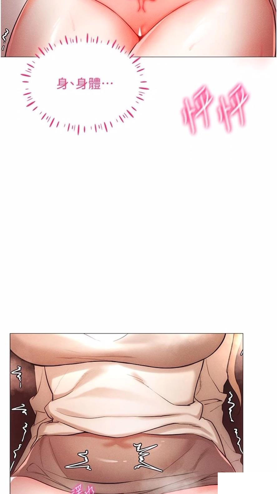 [韩国漫画] 穿入VR成为性域猎人 剧情,职场#[120P]-2
