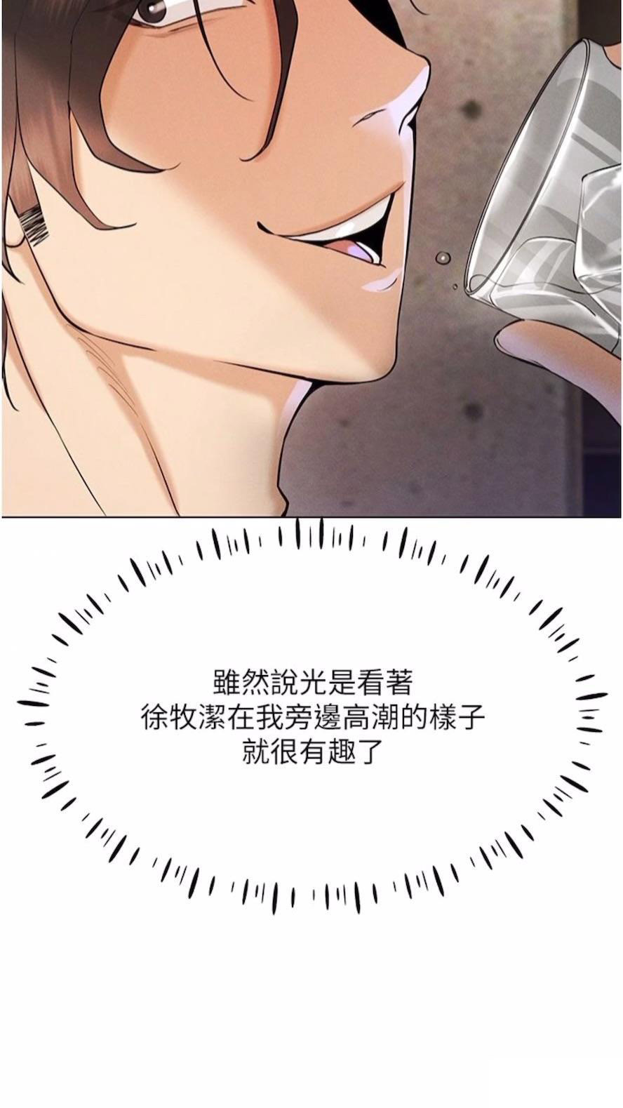 [韩国漫画] 穿入VR成为性域猎人 剧情,职场#[120P]-23
