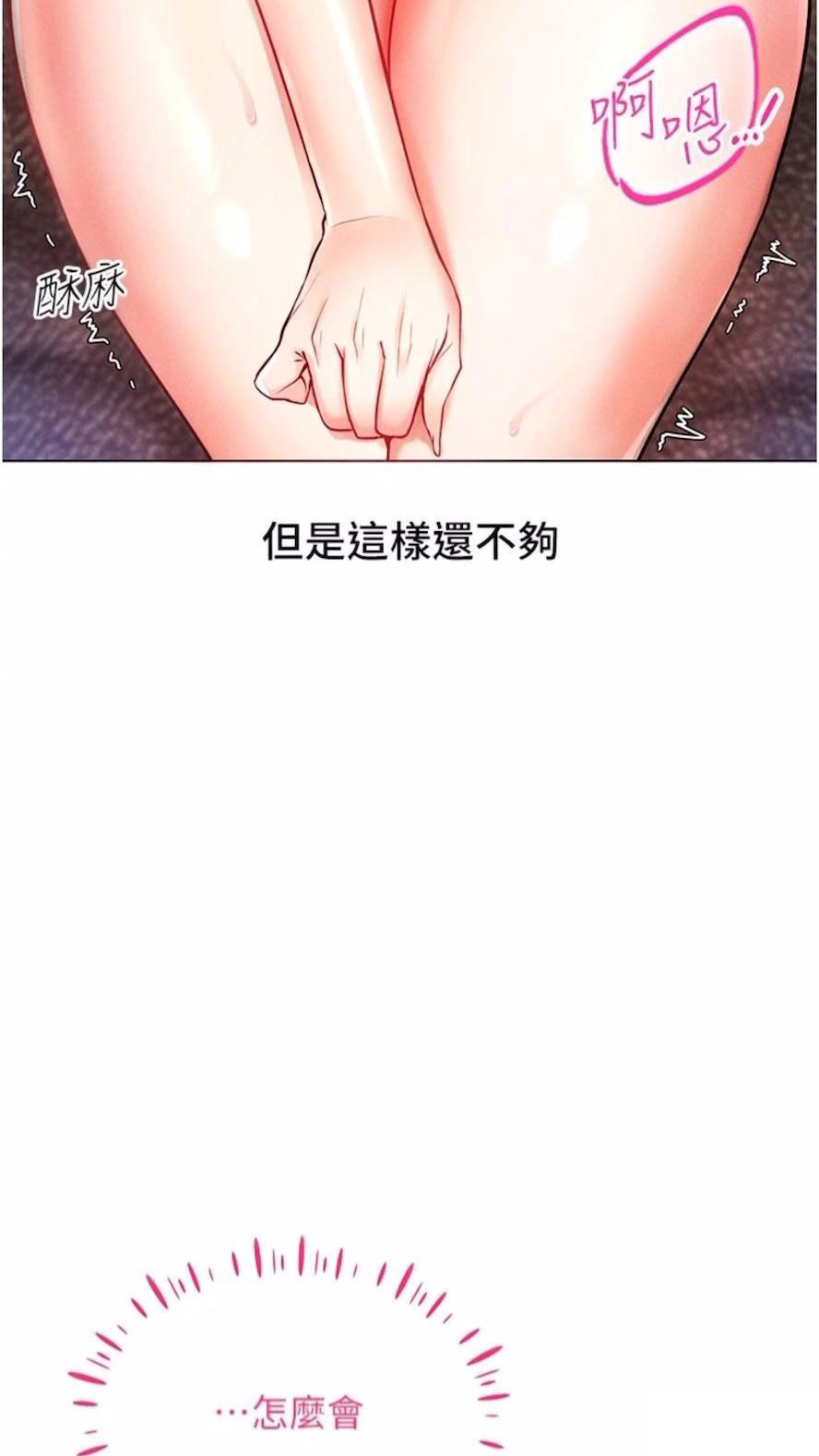 [韩国漫画] 穿入VR成为性域猎人 剧情,职场#[120P]-25