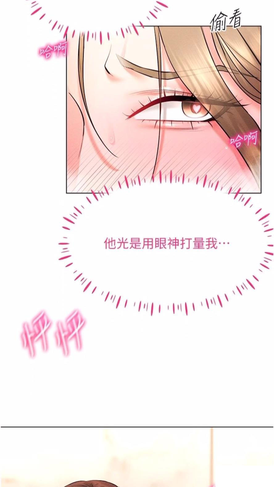 [韩国漫画] 穿入VR成为性域猎人 剧情,职场#[120P]-26
