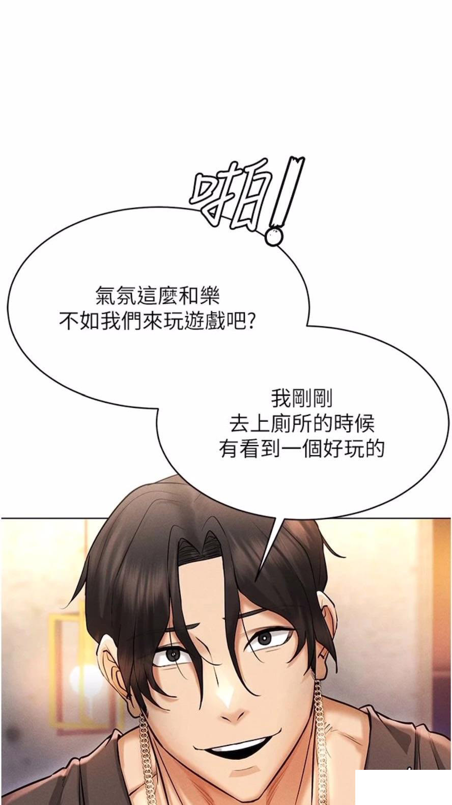[韩国漫画] 穿入VR成为性域猎人 剧情,职场#[120P]-32
