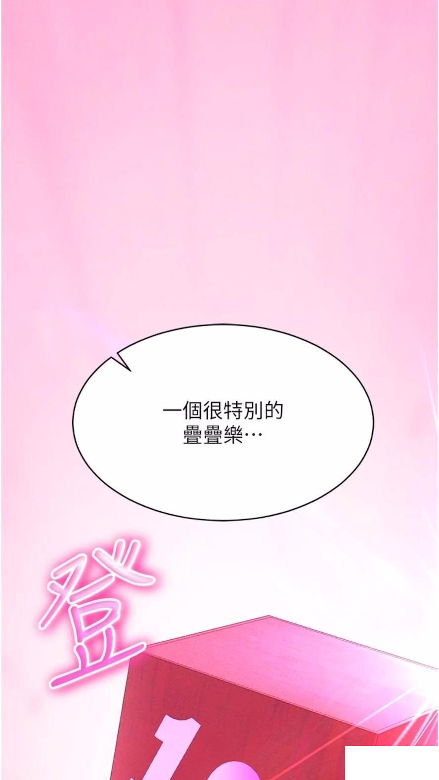 [韩国漫画] 穿入VR成为性域猎人 剧情,职场#[120P]-35