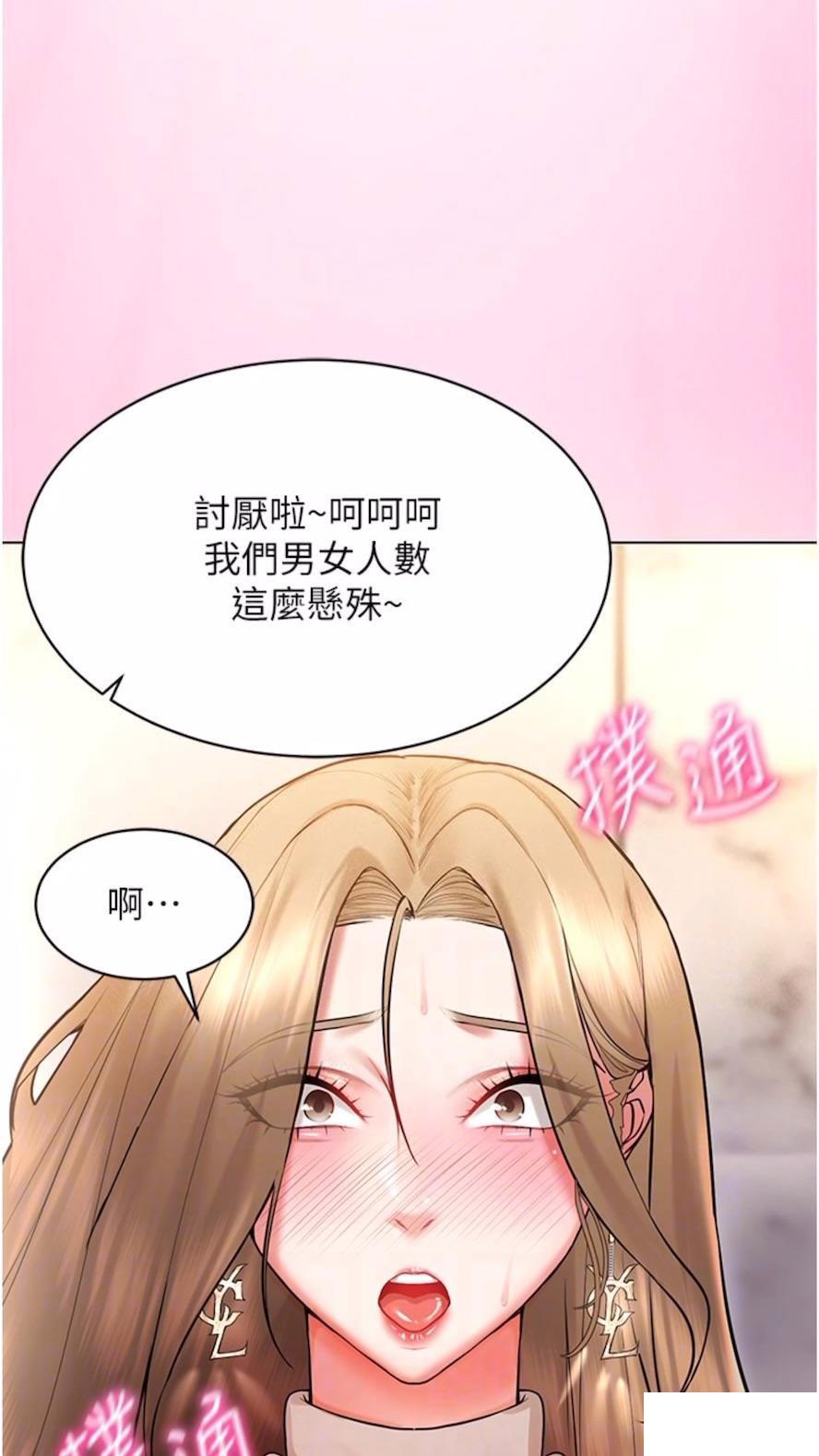 [韩国漫画] 穿入VR成为性域猎人 剧情,职场#[120P]-37