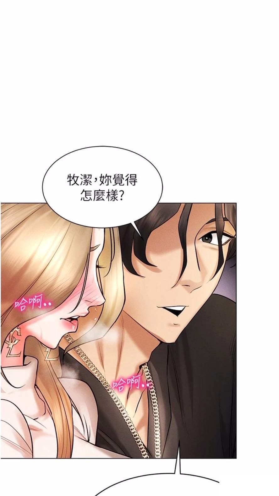 [韩国漫画] 穿入VR成为性域猎人 剧情,职场#[120P]-39