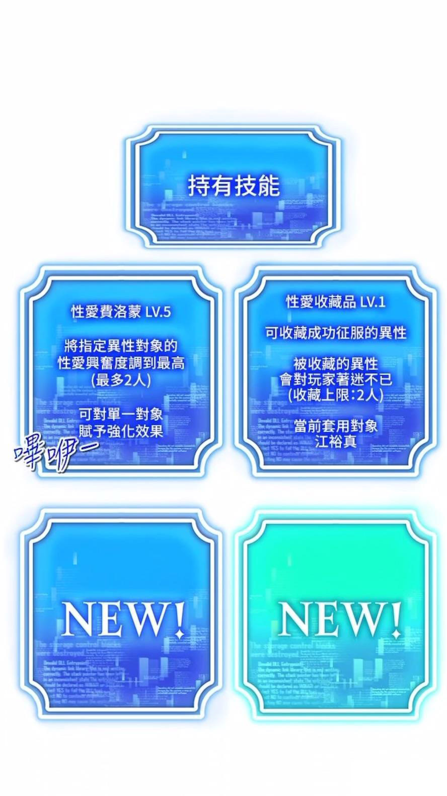 [韩国漫画] 穿入VR成为性域猎人 剧情,职场#[120P]-4