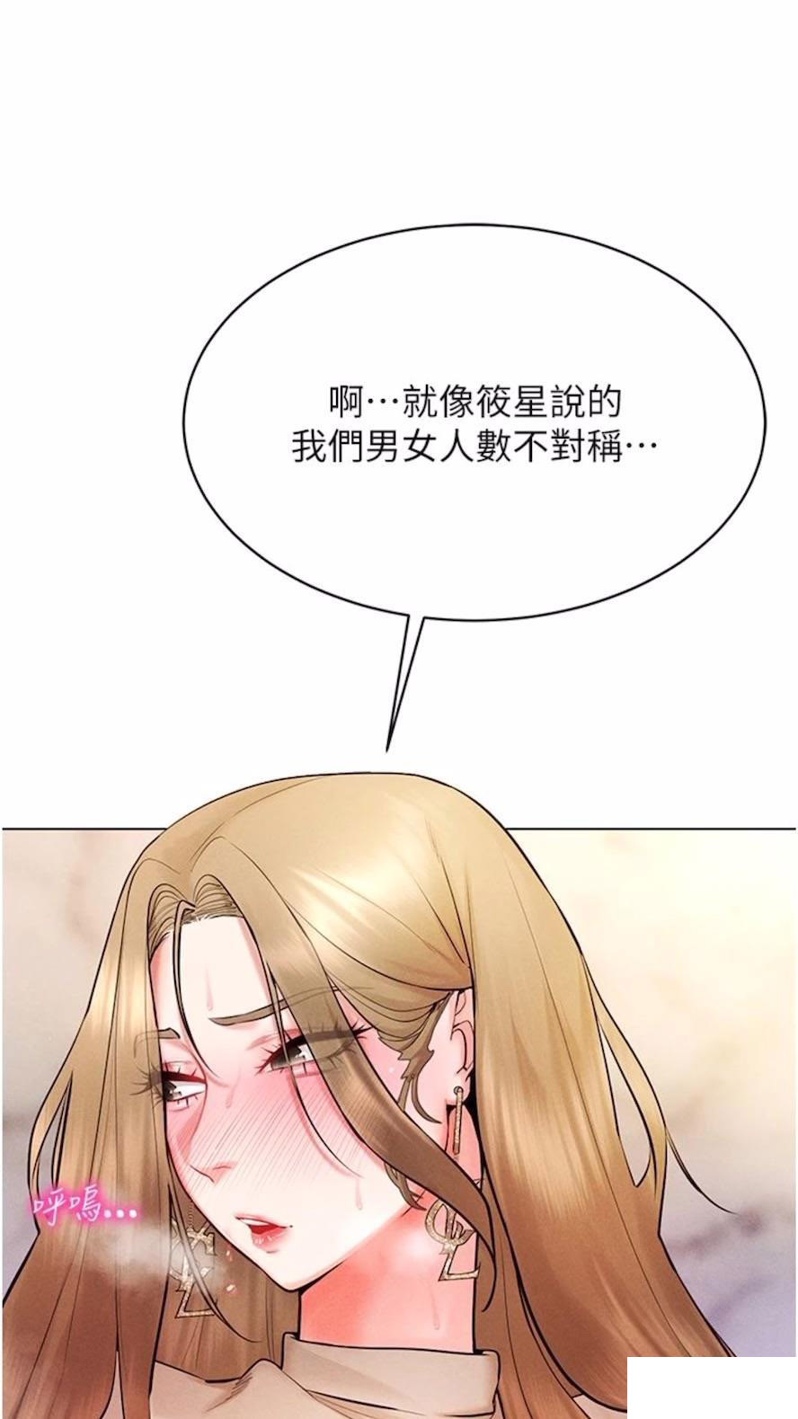 [韩国漫画] 穿入VR成为性域猎人 剧情,职场#[120P]-43