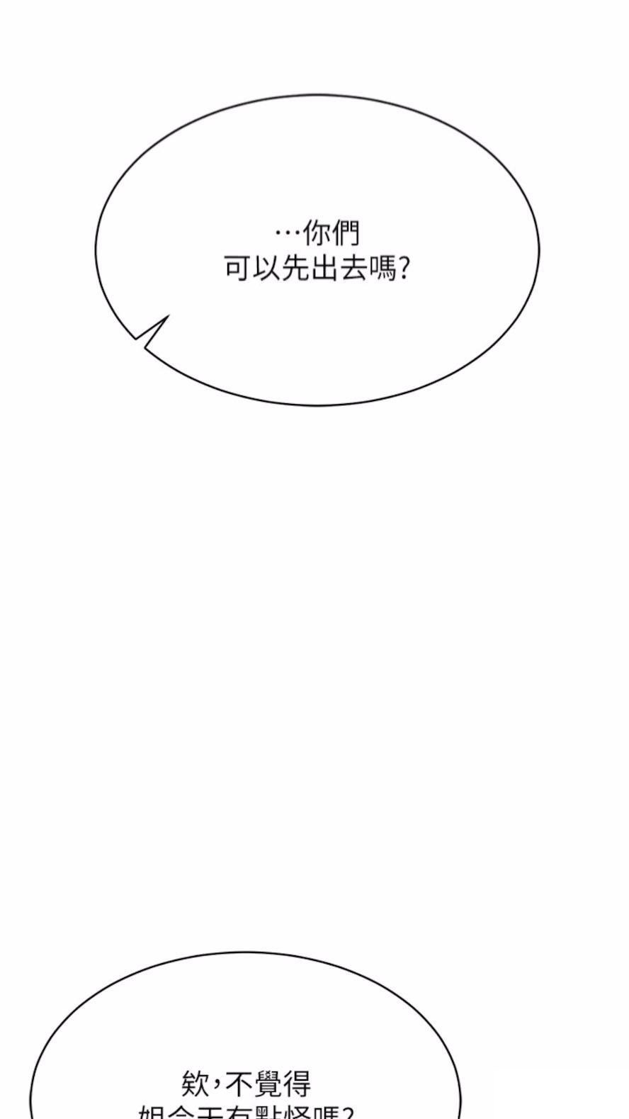 [韩国漫画] 穿入VR成为性域猎人 剧情,职场#[120P]-45