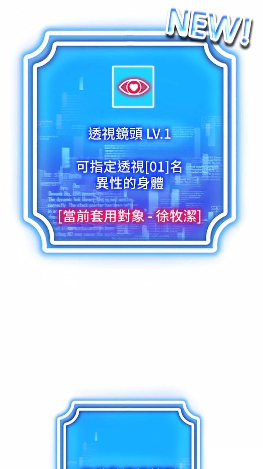 [韩国漫画] 穿入VR成为性域猎人 剧情,职场#[120P]-5
