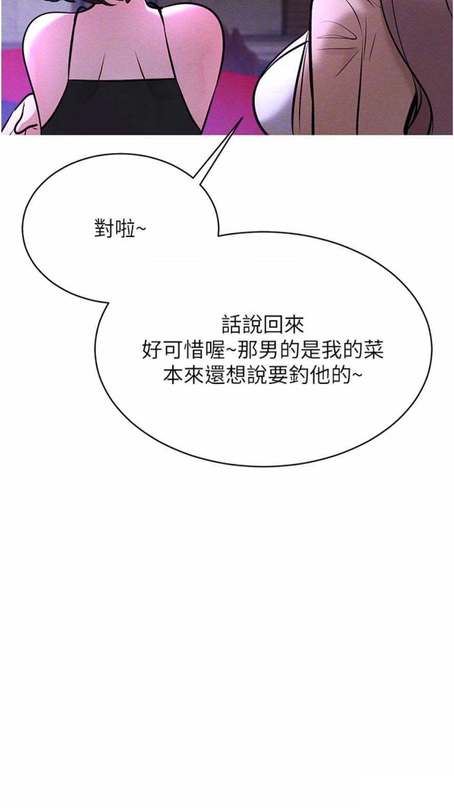 [韩国漫画] 穿入VR成为性域猎人 剧情,职场#[120P]-51