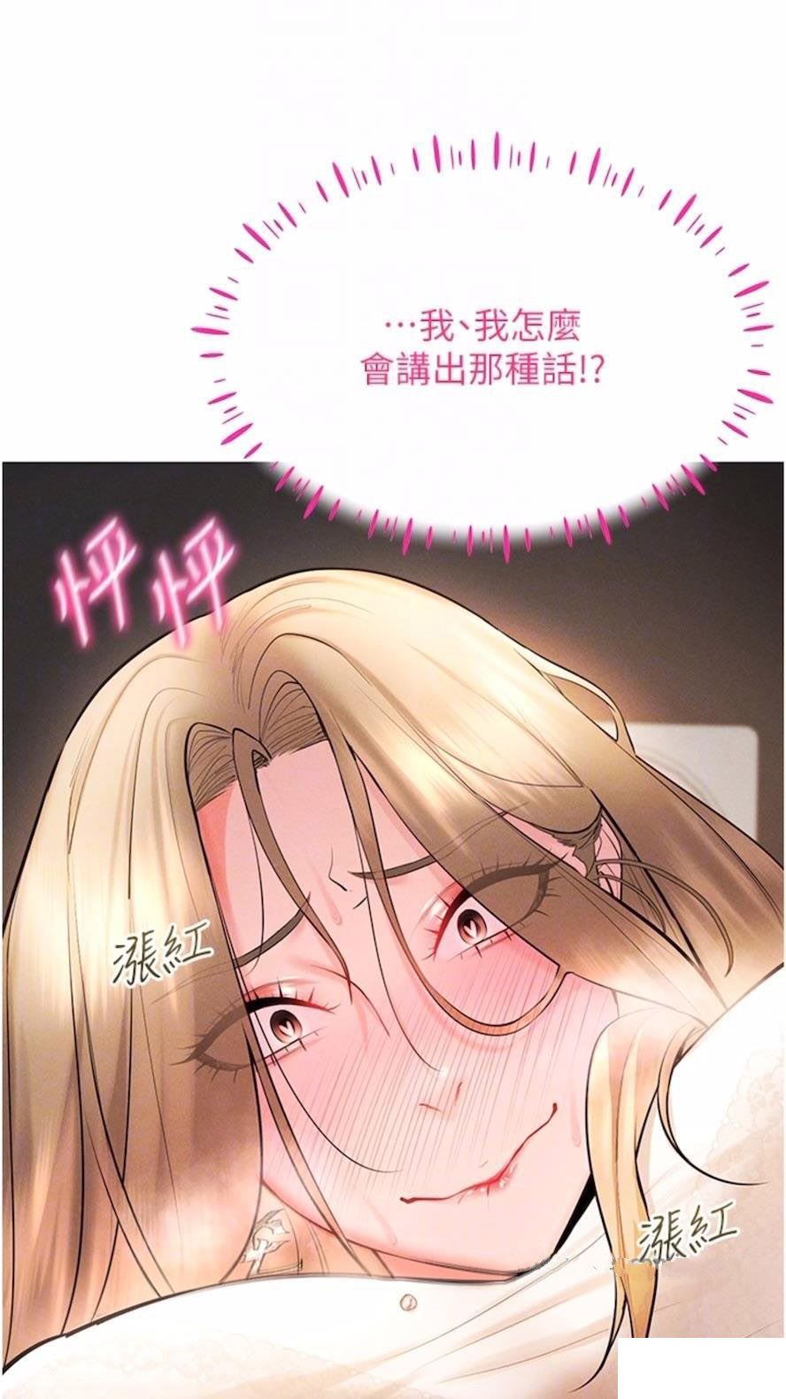 [韩国漫画] 穿入VR成为性域猎人 剧情,职场#[120P]-52