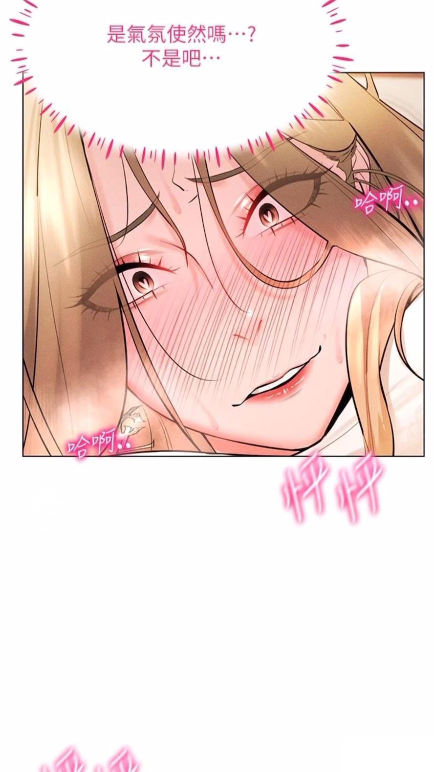 [韩国漫画] 穿入VR成为性域猎人 剧情,职场#[120P]-54