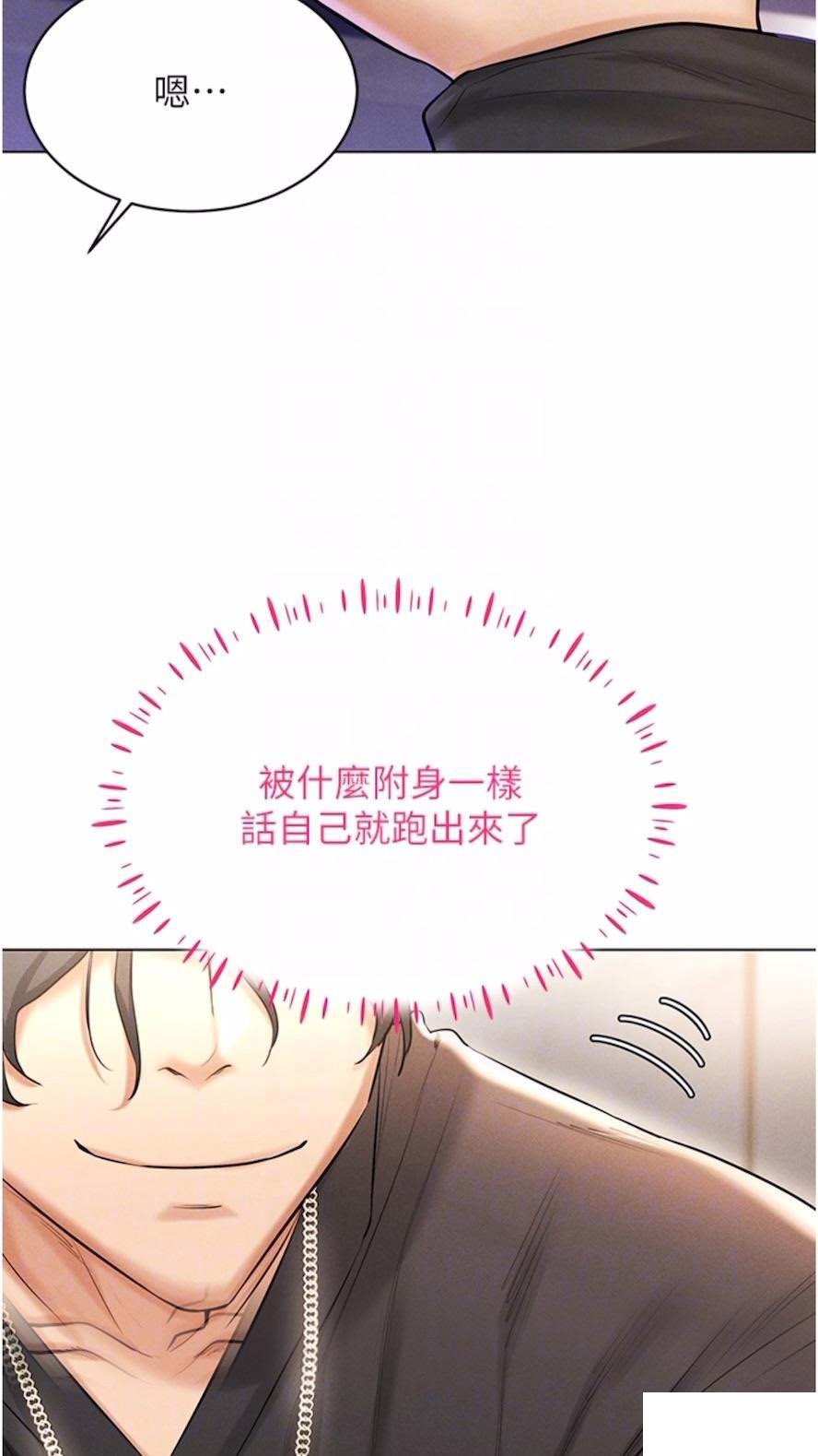 [韩国漫画] 穿入VR成为性域猎人 剧情,职场#[120P]-56