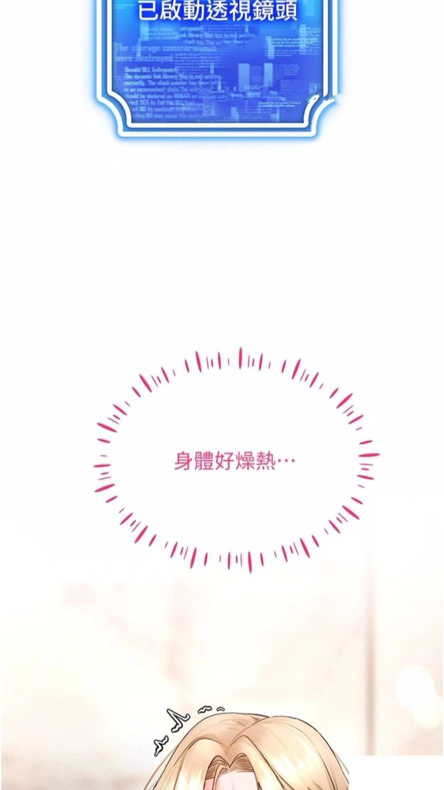 [韩国漫画] 穿入VR成为性域猎人 剧情,职场#[120P]-6