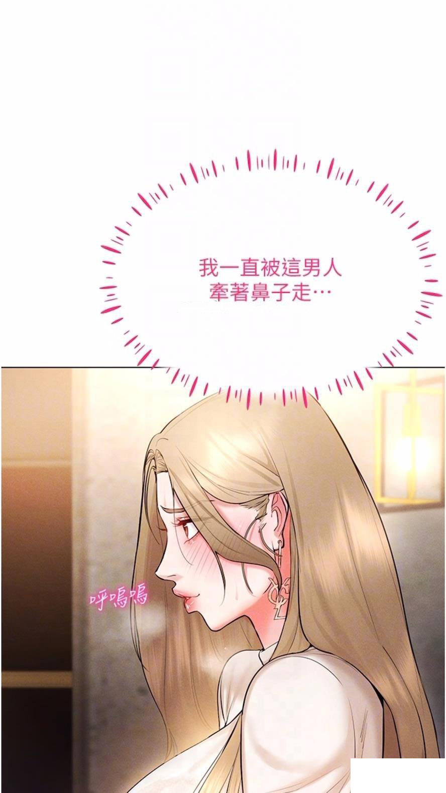 [韩国漫画] 穿入VR成为性域猎人 剧情,职场#[120P]-60