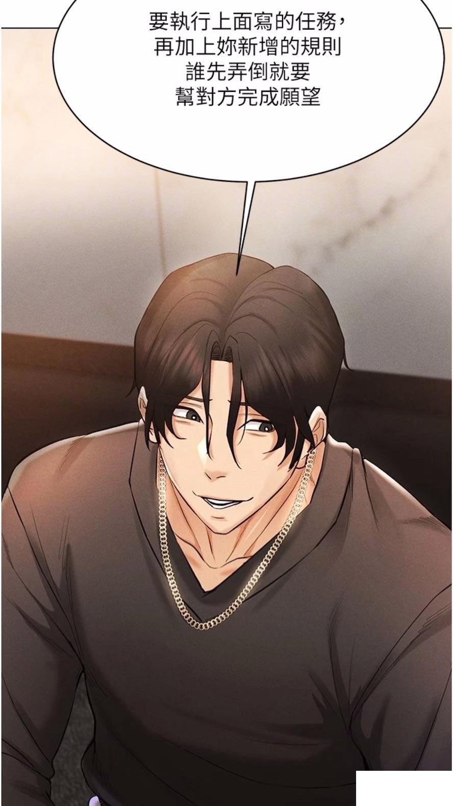 [韩国漫画] 穿入VR成为性域猎人 剧情,职场#[120P]-62