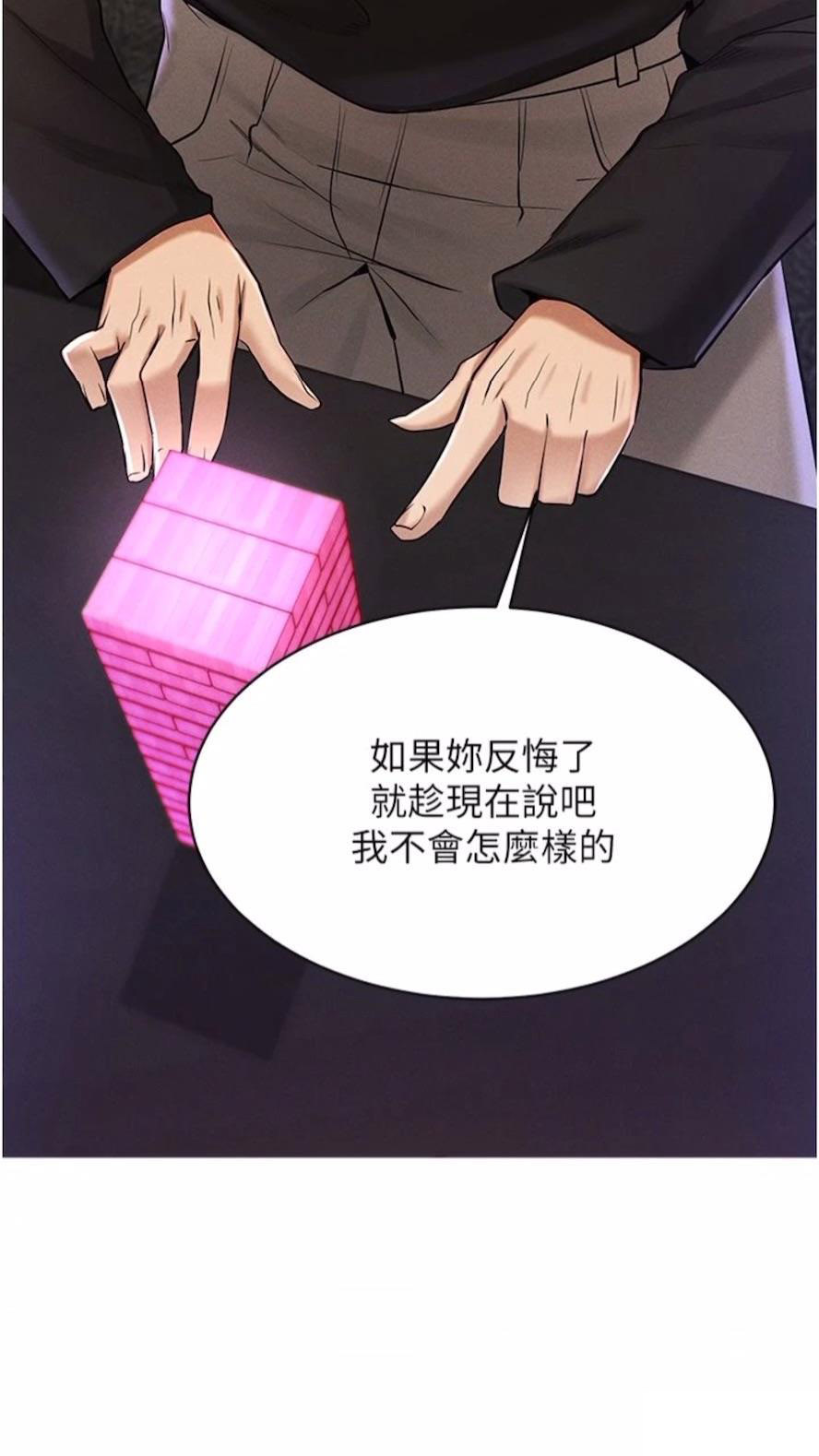 [韩国漫画] 穿入VR成为性域猎人 剧情,职场#[120P]-63