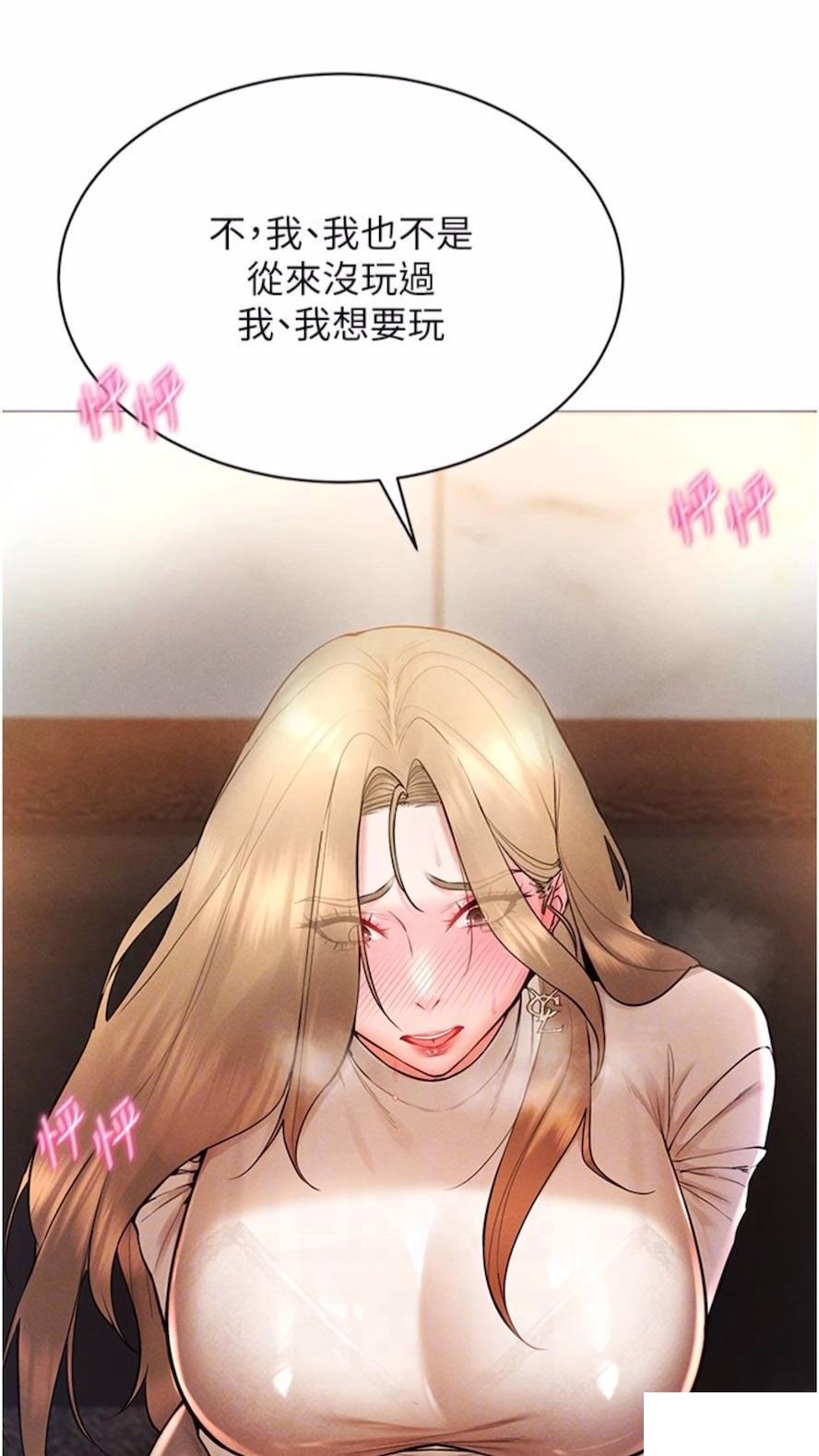 [韩国漫画] 穿入VR成为性域猎人 剧情,职场#[120P]-64