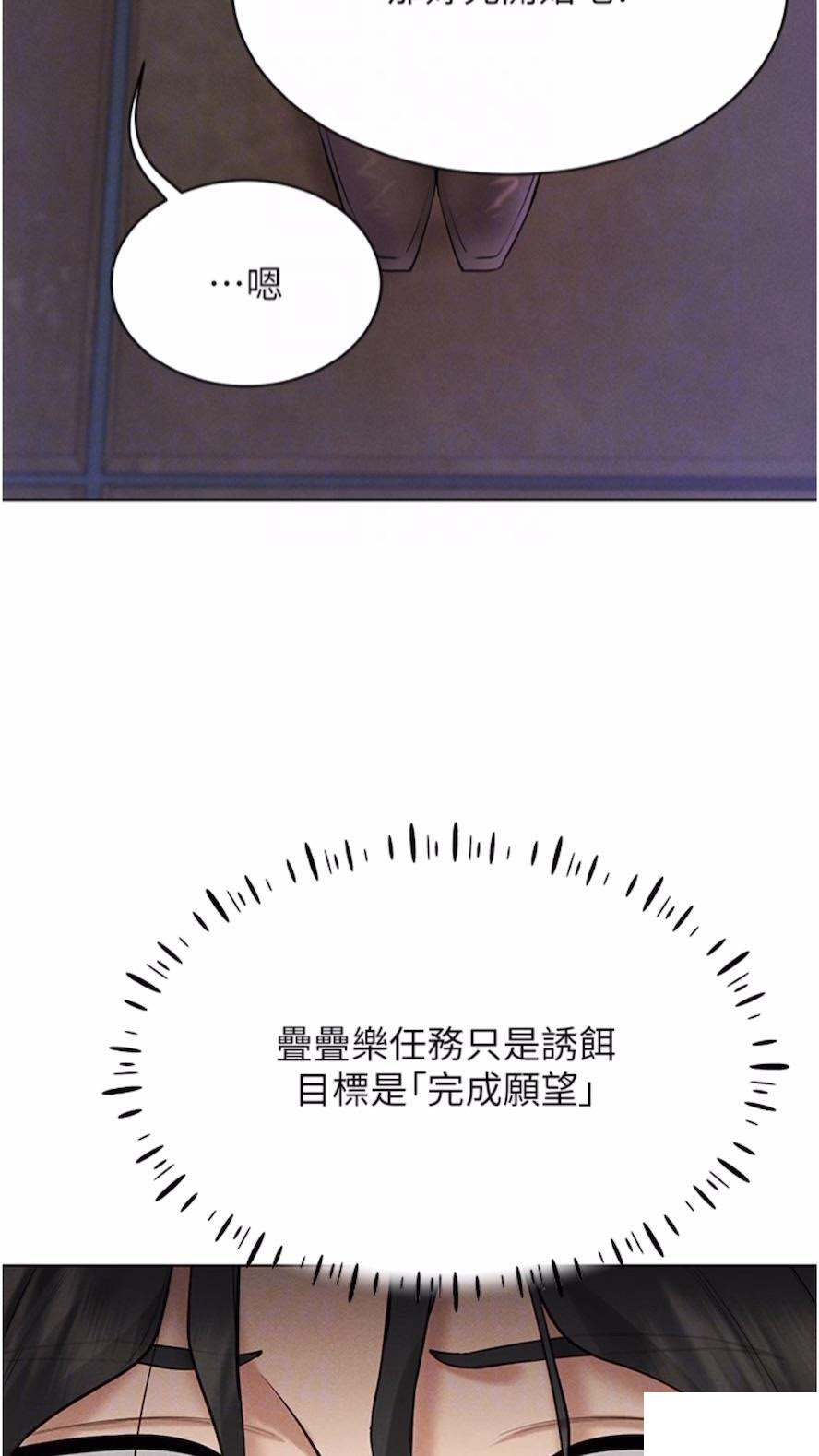 [韩国漫画] 穿入VR成为性域猎人 剧情,职场#[120P]-66