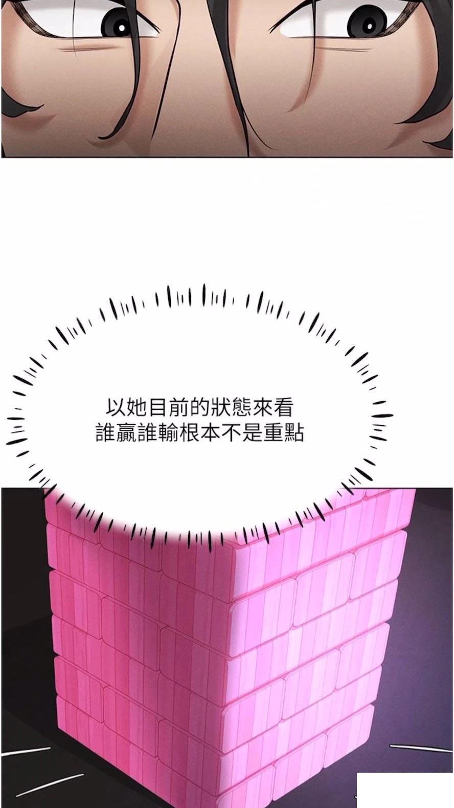 [韩国漫画] 穿入VR成为性域猎人 剧情,职场#[120P]-67