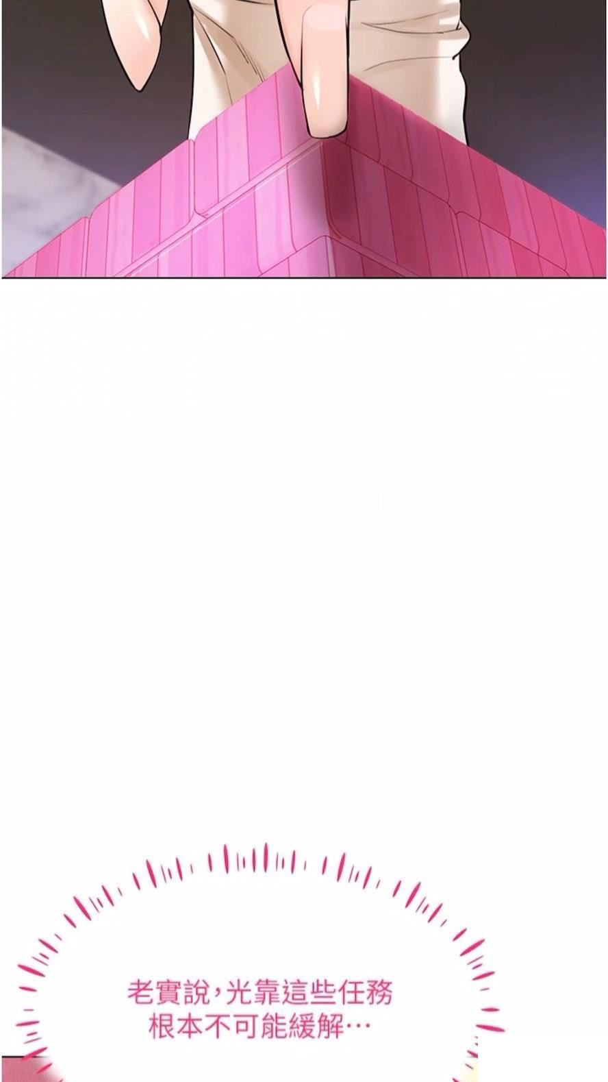 [韩国漫画] 穿入VR成为性域猎人 剧情,职场#[120P]-69