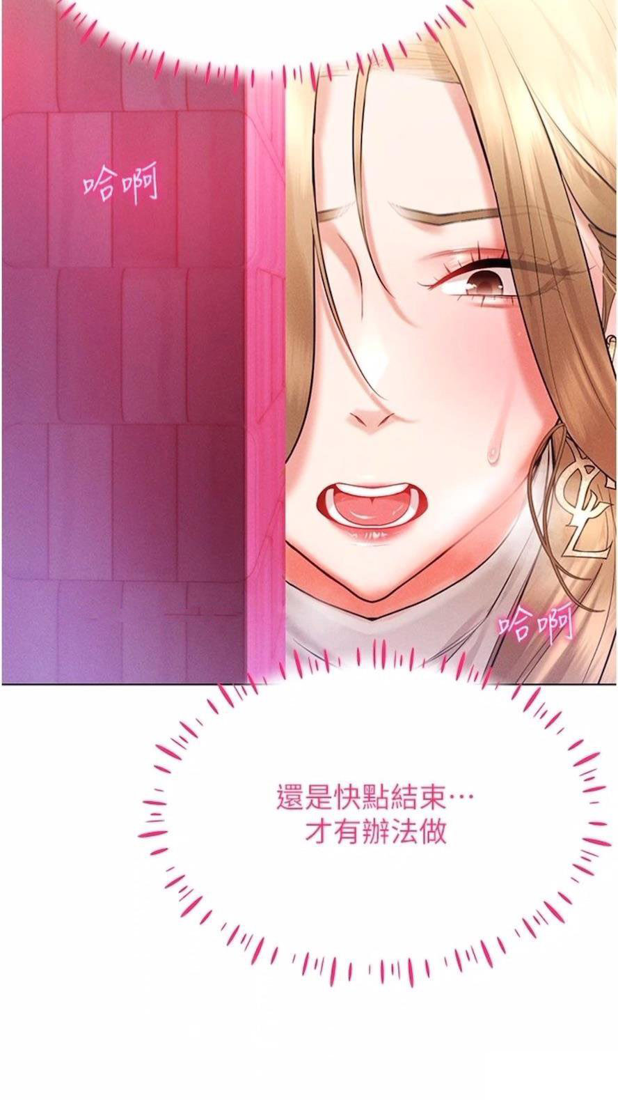 [韩国漫画] 穿入VR成为性域猎人 剧情,职场#[120P]-70