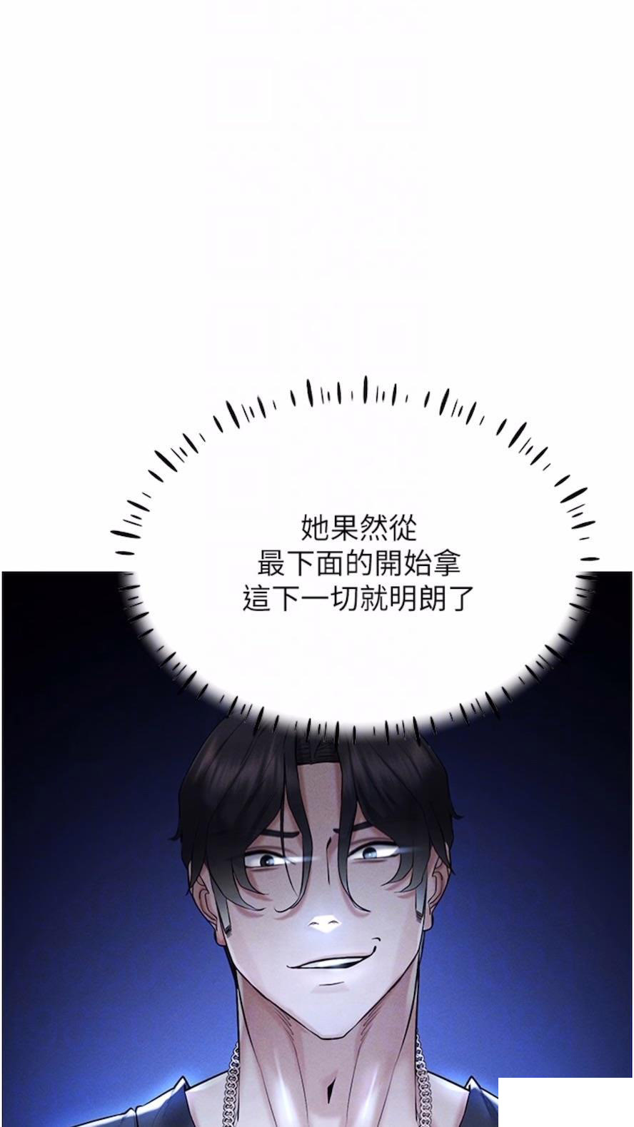 [韩国漫画] 穿入VR成为性域猎人 剧情,职场#[120P]-72