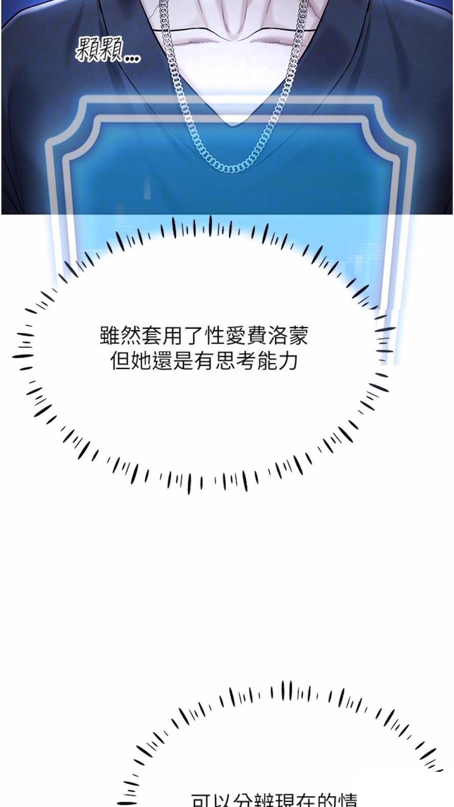 [韩国漫画] 穿入VR成为性域猎人 剧情,职场#[120P]-73
