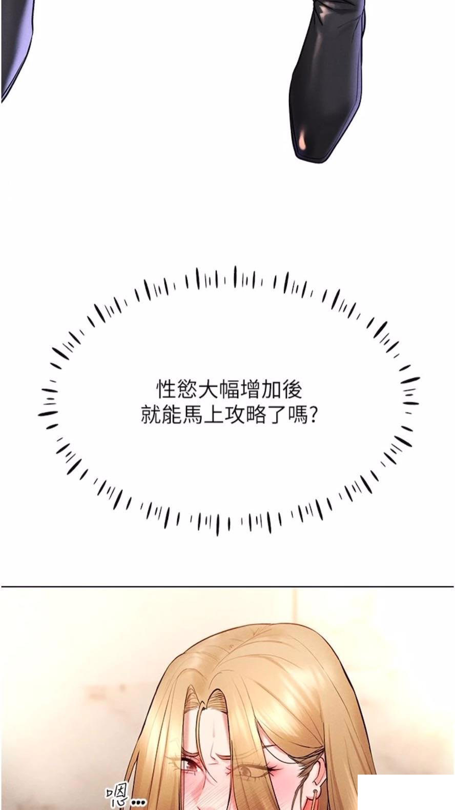 [韩国漫画] 穿入VR成为性域猎人 剧情,职场#[120P]-76