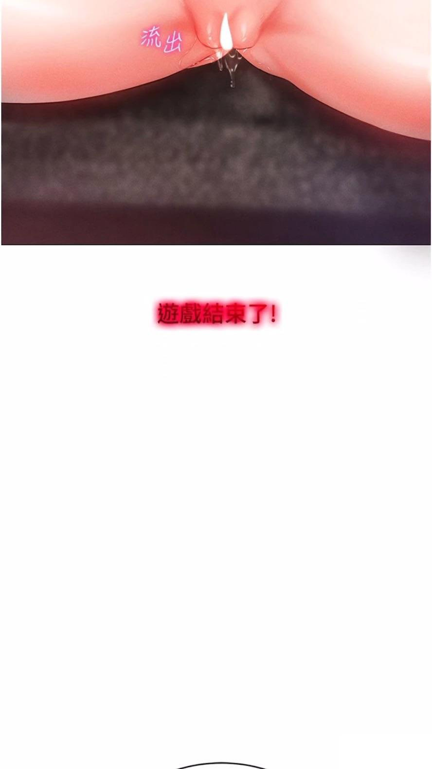 [韩国漫画] 穿入VR成为性域猎人 剧情,职场#[120P]-8