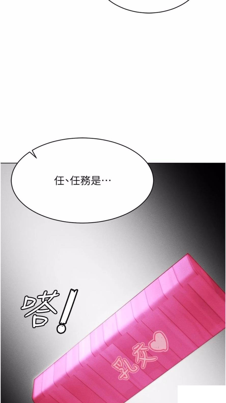 [韩国漫画] 穿入VR成为性域猎人 剧情,职场#[120P]-85