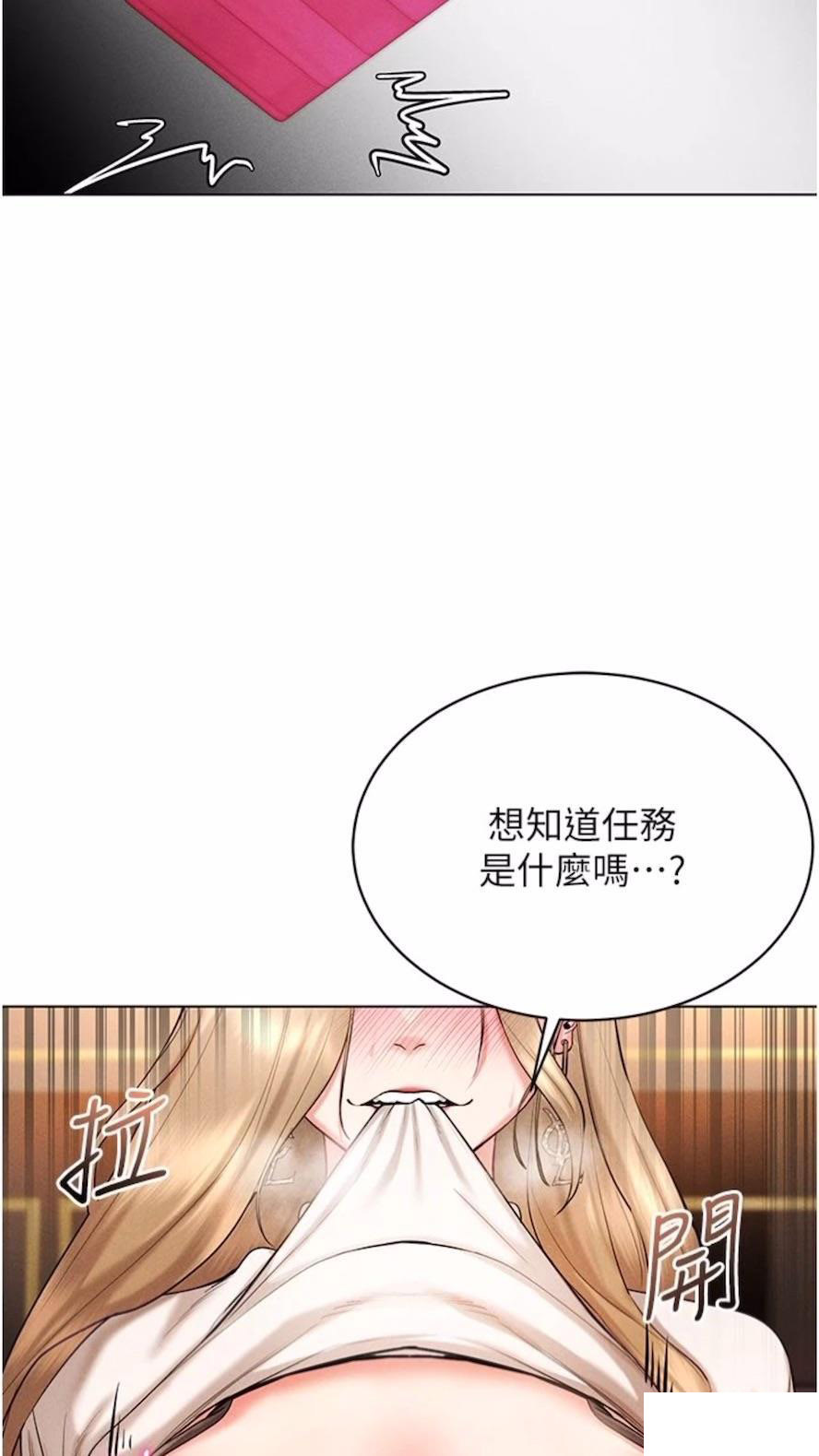 [韩国漫画] 穿入VR成为性域猎人 剧情,职场#[120P]-86